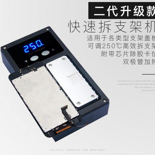 金卡思X手机屏幕分离机拆边框支架机神器拆支架工具加热平台