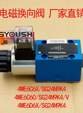 电磁阀4WE6C6X/SG24N9K4,4WE6C60/SG24N9K4/V,4WE6D6X/SG24N9K4