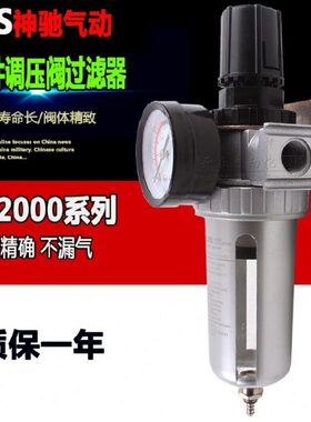 SNS神驰气动调压过滤器SFR系列SFR200 SFR300 400空气油水分离器