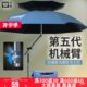 沃鼎机械臂钓鱼伞户外遮阳防雨抗风2024新款 拐杖万向钓鱼专用雨伞