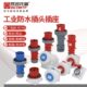 防水工业插头插座大功率32A国标380V三相电防水配套16A阻燃 包邮