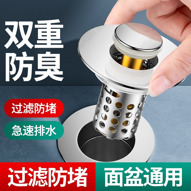 洗手盆漏c水塞弹跳芯脸盆水池下水器防臭防堵过滤网面盆按压式密