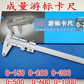 200 150 300MM高精度工业级四用0.02MM 成量不锈钢游标卡尺