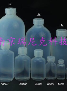 厂家现货特氟龙ppb级别PFA试剂瓶聚四氟乙烯取样瓶样品瓶500ml