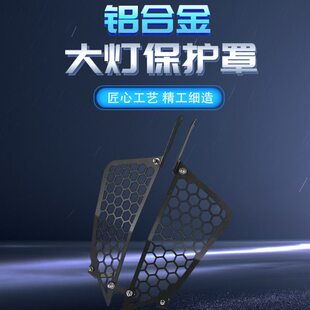 适用KTM 390 790 890 1290 ADV R/S改装前大灯保护罩保护网配件