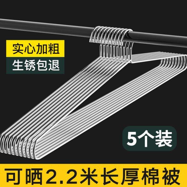 大衣架长晾衣架杆实心不锈钢晒被子床单家用阳台宿舍挂衣的加大号,收纳整理,金属衣架,淘宝优惠券,粉丝福利购,淘宝优惠卷