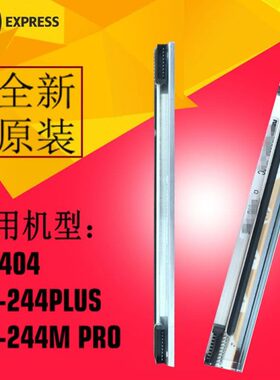 全新适用TSC TTP-244M PRO打印头 244PLUS B2404条码打印机热敏头