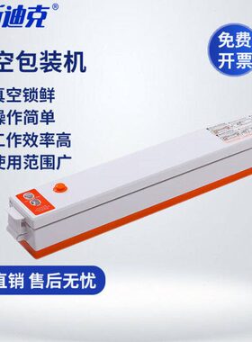 海斯迪克HKW-266真空包装机封口机全自动食物保鲜塑封机（橙色）2