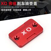 Sopki适用春风XO狒狒改装 上泵盖前刹车油壶盖铝合金配件