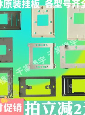 冠林米立可视对讲挂板GL8-F62_F72M底座GL8-V2室内机支架AH8-E81M