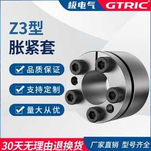全系列胀紧套Z3免键涨紧轴套连结套STK132涨套KTR203无键胀套