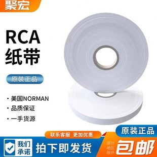 美国RCA纸带RCA耐磨测试机NORMAN纸带摩擦机