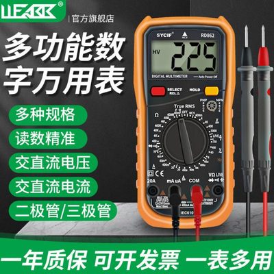 高精准LCD数显万用表智能防烧带自动关机电工专用测电流便携式