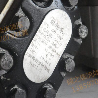 液压齿轮油泵CBT-E580 F580 花左打包机用油泵CBT-E563 CBT-E532