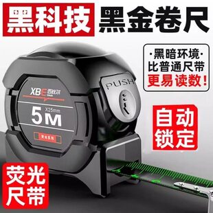 钢卷尺高精度量尺家用钢尺3米5米10米加厚荧光尺自动锁定测量工具