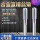 硬质合金直槽机用丝锥加长公制整体钨钢丝攻超硬加工中心螺纹切削