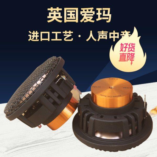 汽车音响改装三分频喇叭2.5寸3.5寸中音喇叭中置环绕中频人声清晰