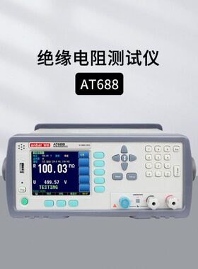 安柏AT610/688/680/682/6820/686绝缘电阻电容漏电流测试仪ATL603