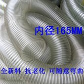 除尘排尘管 透明通风管 工业机械吸尘管 透明钢丝软管 内径165MM