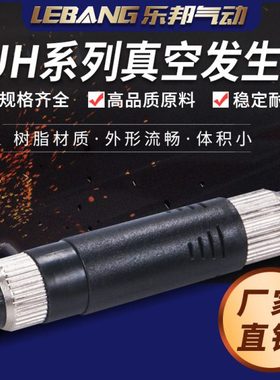 管道式真空发生器VUH05-44A黑色塑胶直管VUH07-66A