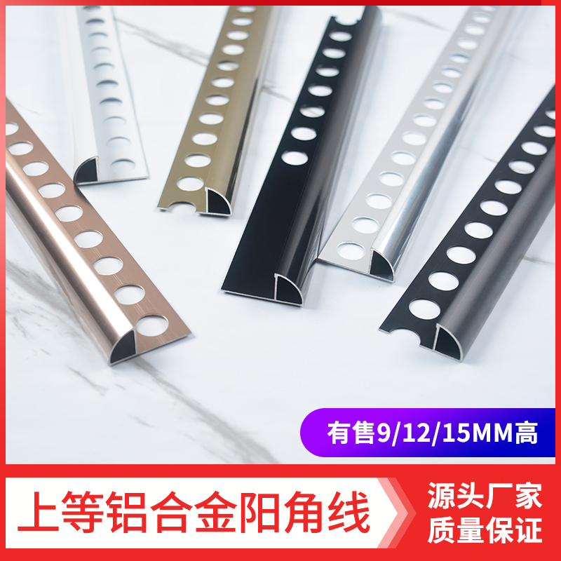 瓷砖阳角线收边条铝合金圆弧金属压条收口T转角电视背景墙