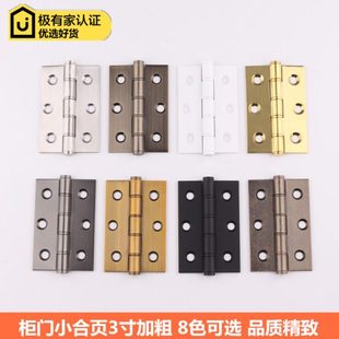 金色3寸小合页黑色白色百叶门门窗铰链青古铜仿古橱柜门加宽合页