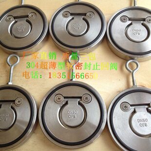 不锈钢304超薄型软密封止回阀H74X-16P DN40 50 65 80 100 5寸6寸