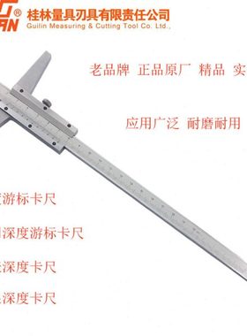 桂林深度尺带钩多用游标卡尺数显电子深度卡尺机械带表深度尺SHAN