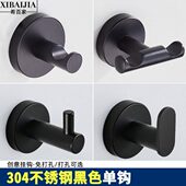 304不锈钢挂钩单个黑色挂衣钩壁挂墙壁免打孔北欧浴室单钩挂衣架