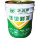 华润线切割水基工作液环保型铁桶包装 乳化油冷却液皂化液