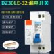 上海人民DZ30LE 32漏保小型漏电保护器DPN空气开关漏电开关空开16