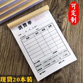 足浴店技师上钟手工单按摩采耳足疗会所服务消费单据开单记账票本