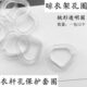 衣杆透明套圈晾衣架晾杆孔保护套塑料圈橡皮圈橡胶圈晒衣杆孔皮套