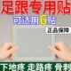 脚底脚后跟疼痛跟腱筋膜足炎跟骨刺贴 款 足跟痛专用贴膏 热卖