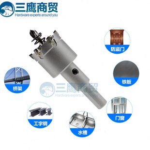 硬质合金不锈钢开孔器33 34 35 36 37 38 40 41mm铁皮铝扩孔钻头