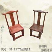 红木家具小椅子实木餐椅花梨木鸡翅木儿童椅官帽椅靠背椅休闲凳椅