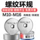 螺纹环规M8M10M12M14M16 0.75X1.25通止规螺纹规塞规6g 1.5 0.5