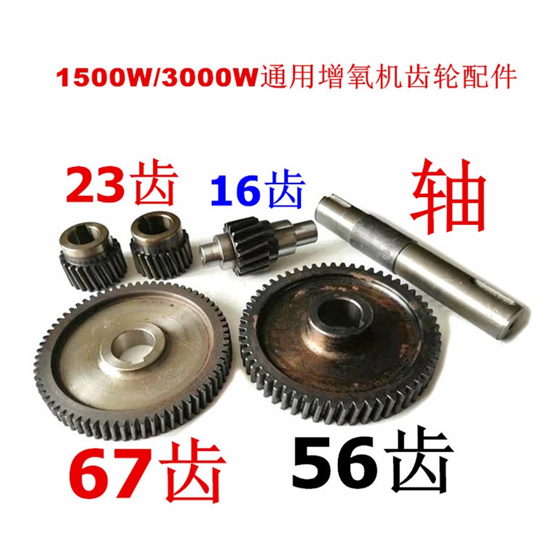 包邮鱼塘养殖叶轮式增氧机1500W3KW齿轮箱体配件M56齿67齿16齿23