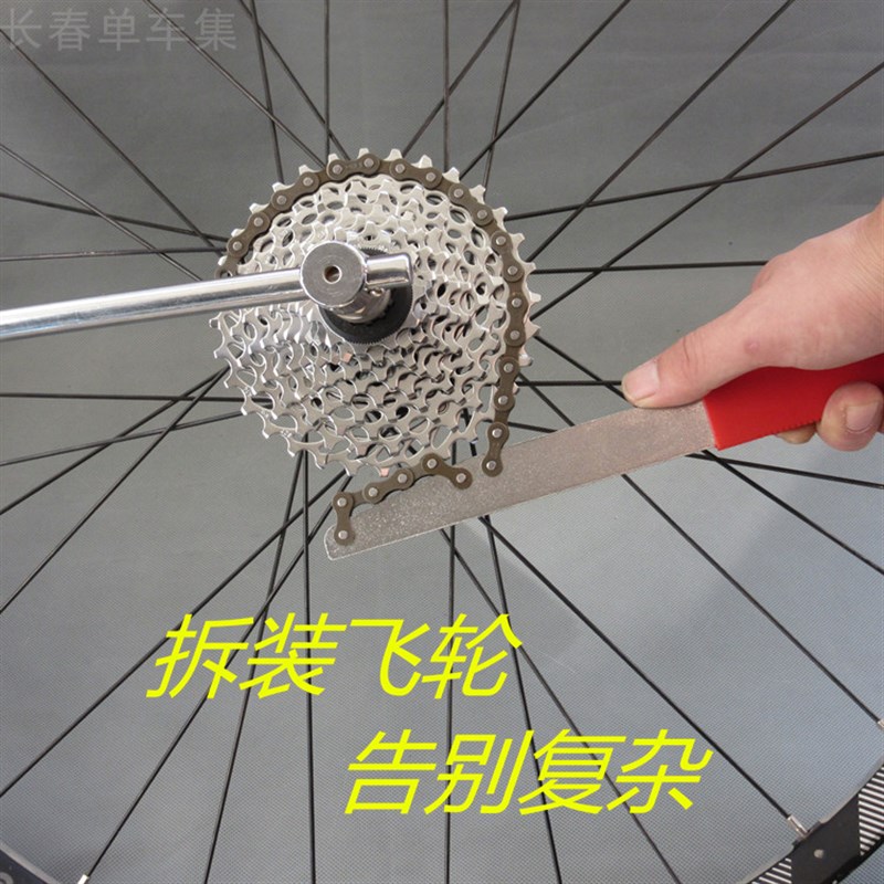 飞轮拆卸扳手工i具自行车旋式卡式飞轮塔轮旋飞卡飞拆装安装套筒