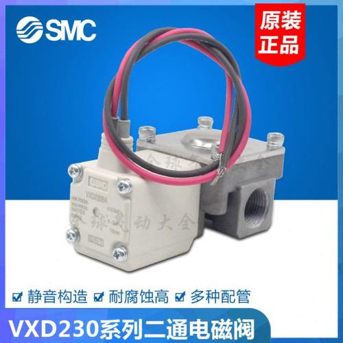 二通先导式电磁阀VXD230AA/BA/CA/DA/EZ1DXB常闭型VXD2A0AA/BA/CA