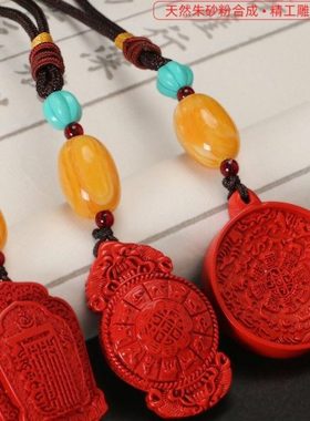 藏式挂件吊坠朱砂制作车内挂件随身配饰包挂饰床帘挂物平安礼物