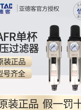 亚德客气源处理器调压过滤器GAFR20006/300-08S/400-10/15 600-25