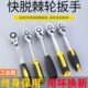 快速套筒棘轮扳手大中小飞双向万能扳手汽修车工具大扭力72齿套装