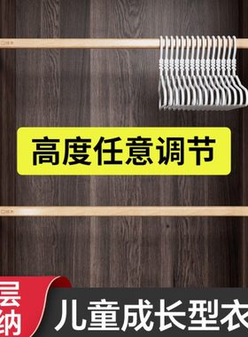 儿童衣柜任意撑成长型可调节挂衣杆衣架活动升降衣通横杆内部支架