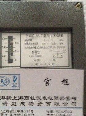 上海天川仪表YWK-50-C型压力控制器0-4MPA 铸铝壳体 船用防水型