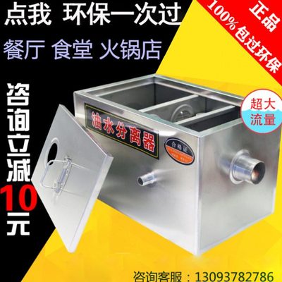 隔油器厨房过滤池小型餐饮不锈钢商用火锅店饭店专用油水分离器
