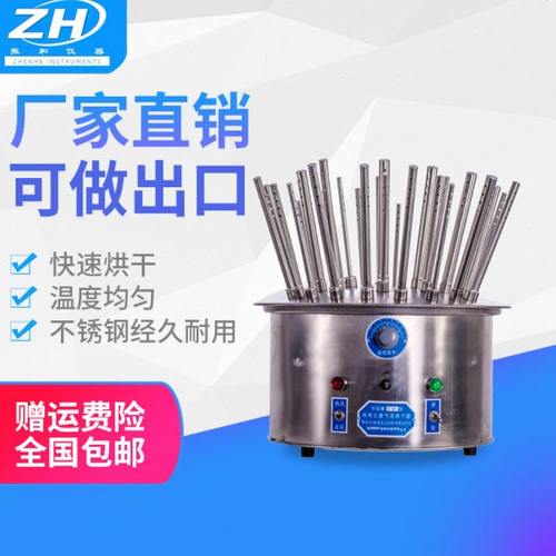 亚釜仪器玻璃气流烘干器不锈钢C型12孔20孔30孔试管瓶子烧杯干燥