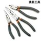 尖嘴钳澳新工具6寸8寸工业级尖咀钳斜嘴钳水口电工钳手柄防滑防油