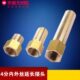 外丝加长延长 全铜加长 内外牙直接 内外丝铜直接 水管铜接头 4分
