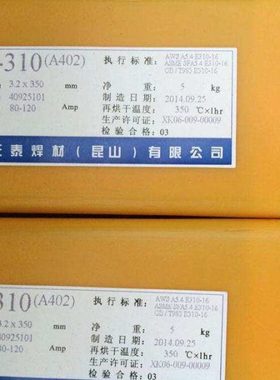 天泰TS-309不锈钢焊条A302焊条A307焊条2.5/3.2/